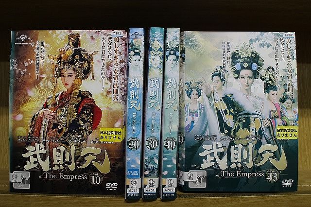 DVD 武則天 The Empress 全43巻 ファン・ビンビン チャン