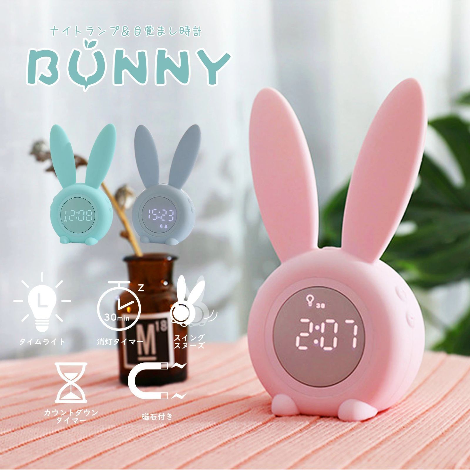 目覚まし時計 置き時計 おしゃれ ナイトライト デジタル時計 女の子 キャラクター アラーム スヌーズ 置時計 新生活 プレゼント 実用的 ギフト  贈り物 北欧 韓国 ウサギ めざまし時計 子供部屋 かわいい 娘 子供