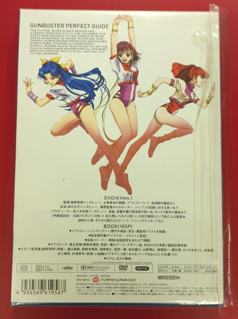 トップをねらえ!パーフェクトガイド アニメDVD トップをねらえ! パーフェクトガイド - メルカリ