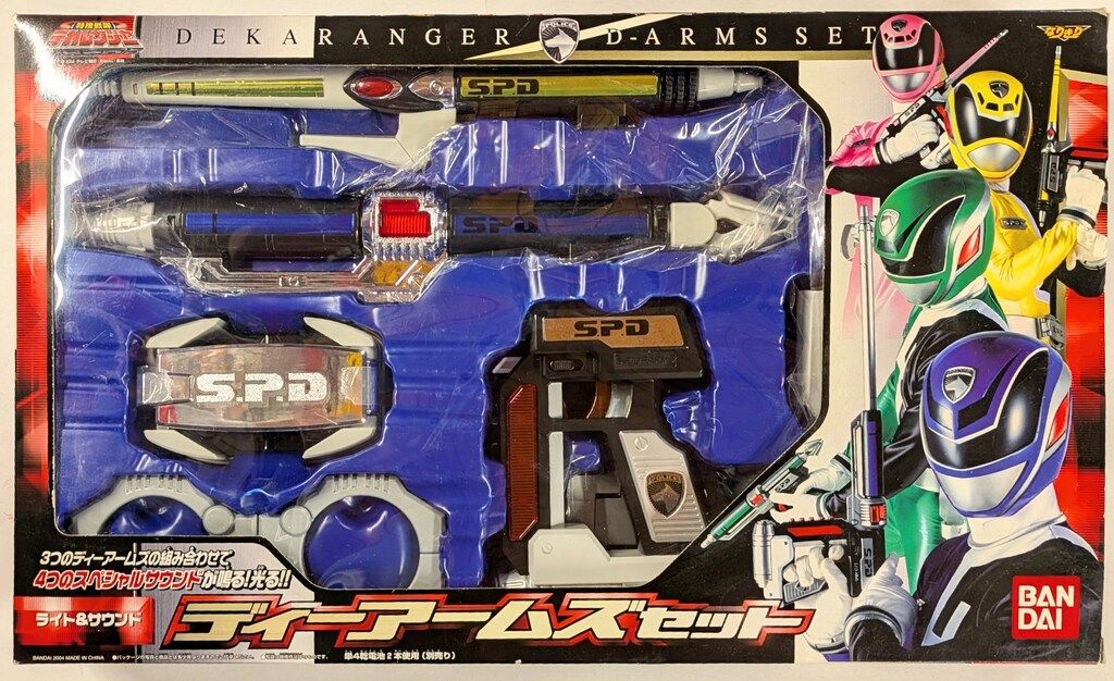 デカレンジャー 武器セット デカレンジャー 武器セット デカレンジャー