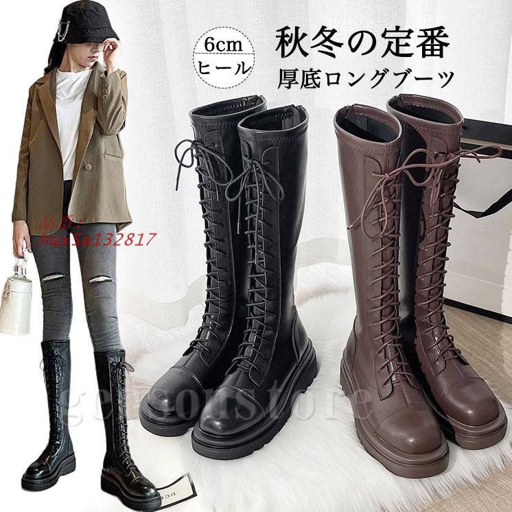 ロングブーツ ストレッチ 厚底 幅広 レディース 編み上げ 美脚 ロング ジョッキーブーツ 疲れにくい 太ヒール レザー レースアップブーツ 秋冬 厚底靴 ブーツ hax5a132817