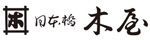 純銅製