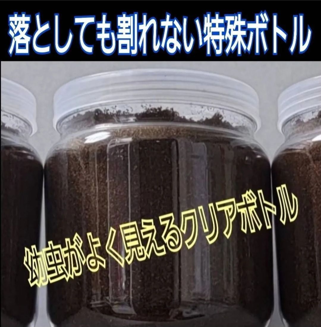 クワガタ幼虫を入れるだけ 便利 特大サイズ 1500mlクリアボトル入り 12本セット 進化した 発酵マット 微粒子3次発酵 栄養添加剤 共生バクテリア３倍配合 ミヤマクワガタ ノコギリ アンタエウス ヒラタにお薦め