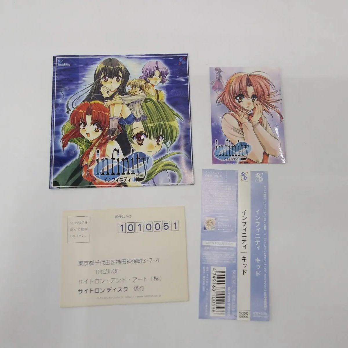 中古】ゲームミュージックCD infinity～インフィニティ～ サウンド