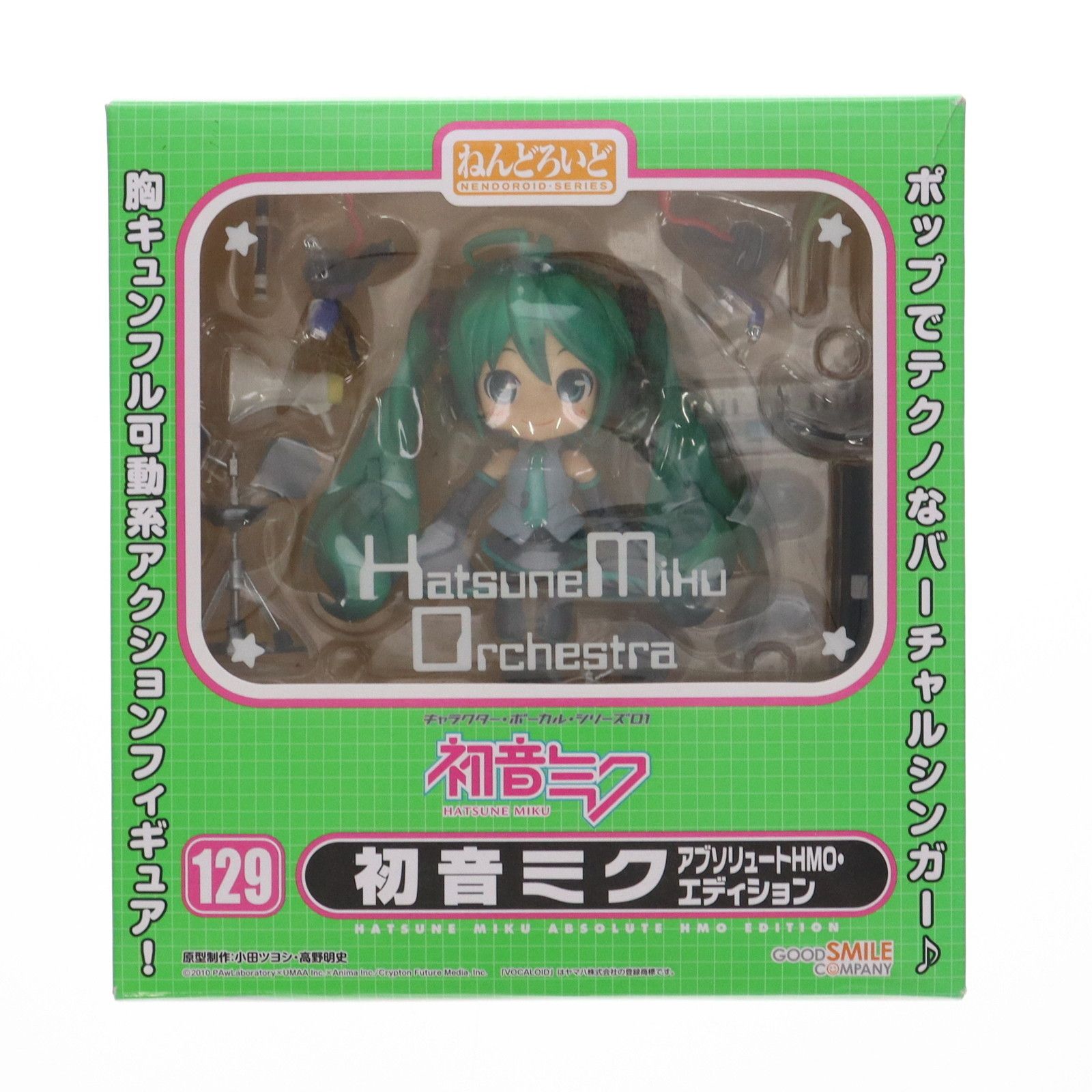 ねんどろいど 129 初音ミク アブソリュートHMO・エディション