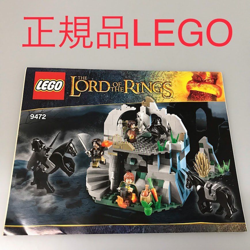 正規品 中古 LEGO レゴ ロード・オブ・ザ・リング 9472 ウェザートップ