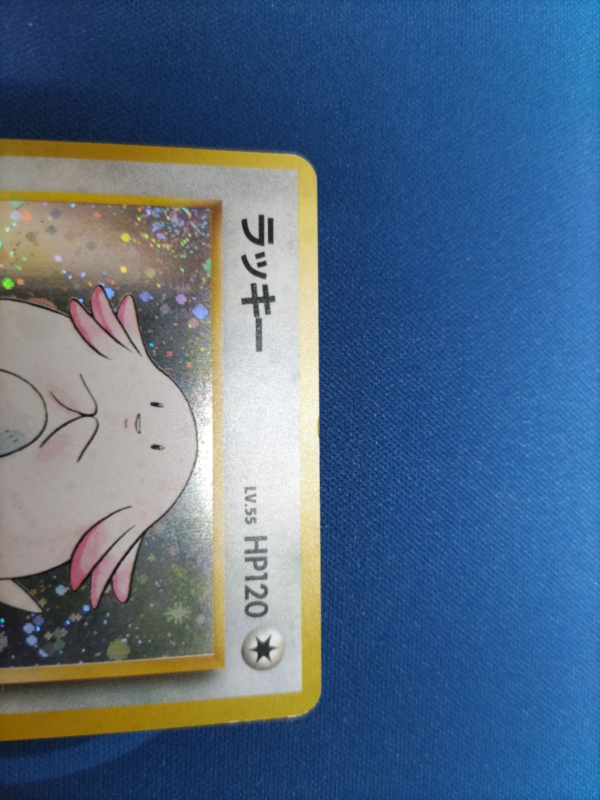 ポケモンカード ラッキー 旧裏 初版 no113 - メルカリ