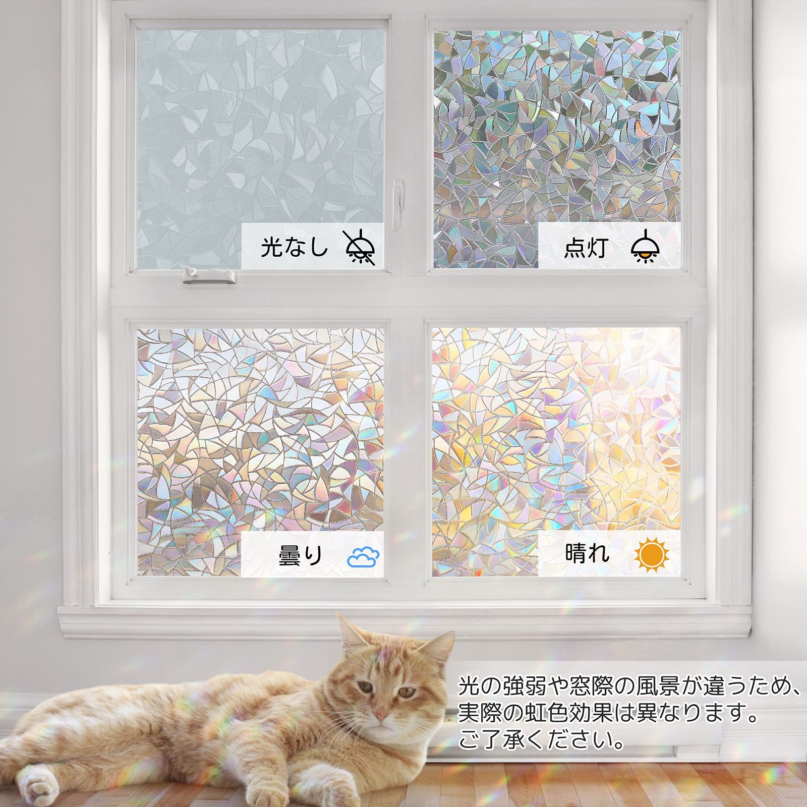 ライトオレンジ 窓 めかくしシート台風対策 飛散防止 窓ガラス 目隠しシート 窓用フィルム 窓ガラスフィルム ステンドグラス シール ガラスフィルム 目隠しシート ステンドグラス レトロ 遮光断熱 貼り直しでき 無接着剤 窓用 シール 窓飾り 窓に貼るカーテン 結露防止シート 破片 飛散防止 寝室 トイレ 喫茶店 食器棚 ガラスフィルム 窓用 レトロ柄 断熱シート 目隠しシート 水で貼る ステンドグラス 接着 ...