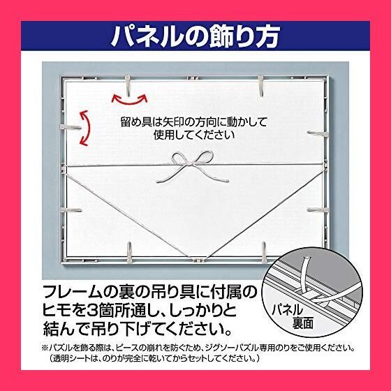 ☆スタッフおすすめ☆エポック社 【日本製】 アルミ製 パズル