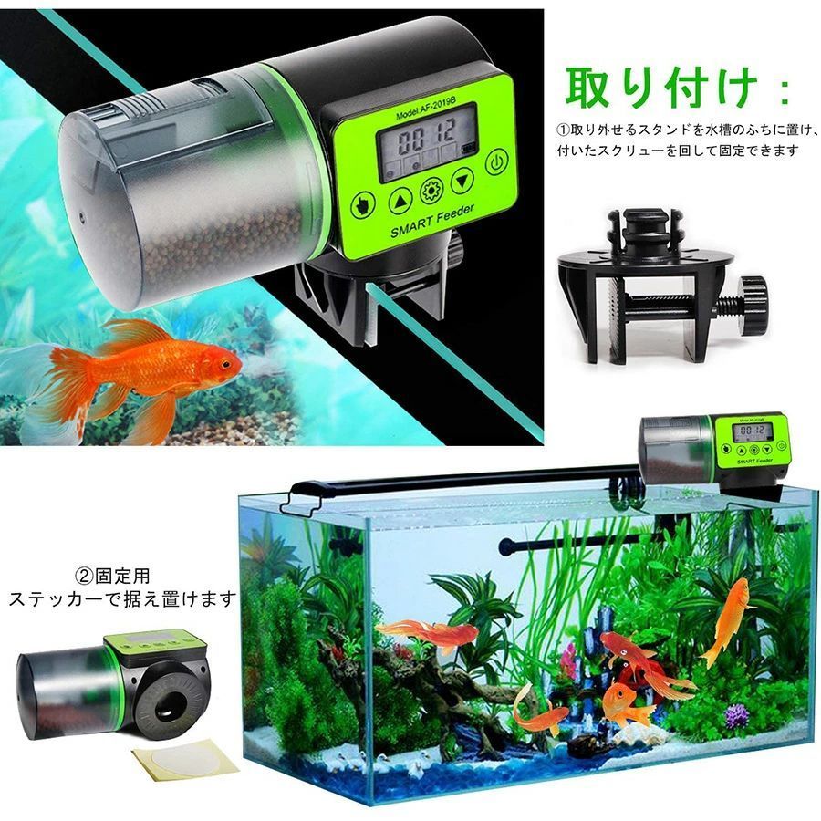 魚自動給餌器 餌やり器 オートフィーダー 熱帯魚 金魚 水族水槽用 多段階&多回転数 自動餌やり機 配給量調節可能 静音 留守中の餌やり グリーン -  メルカリ