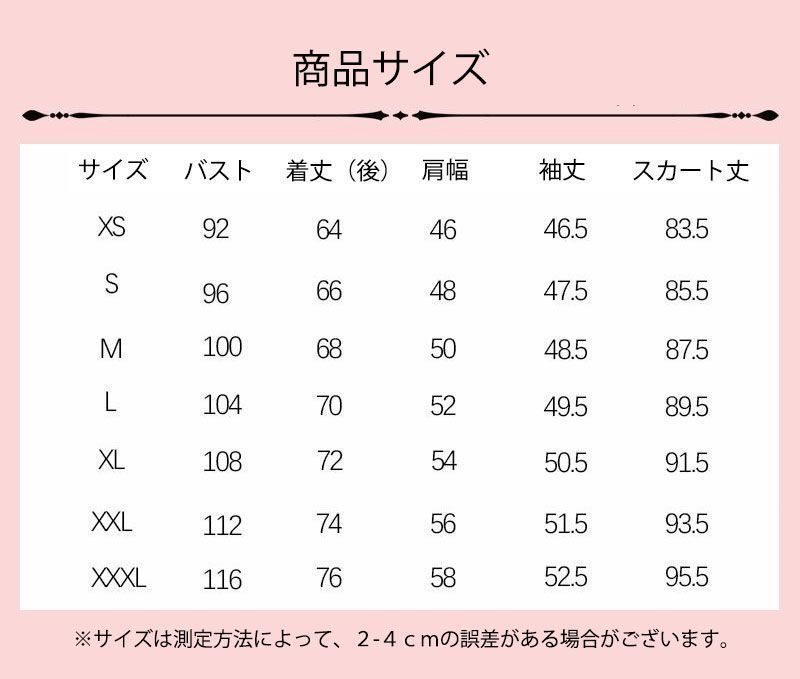 コスプレ衣装 コスチューム