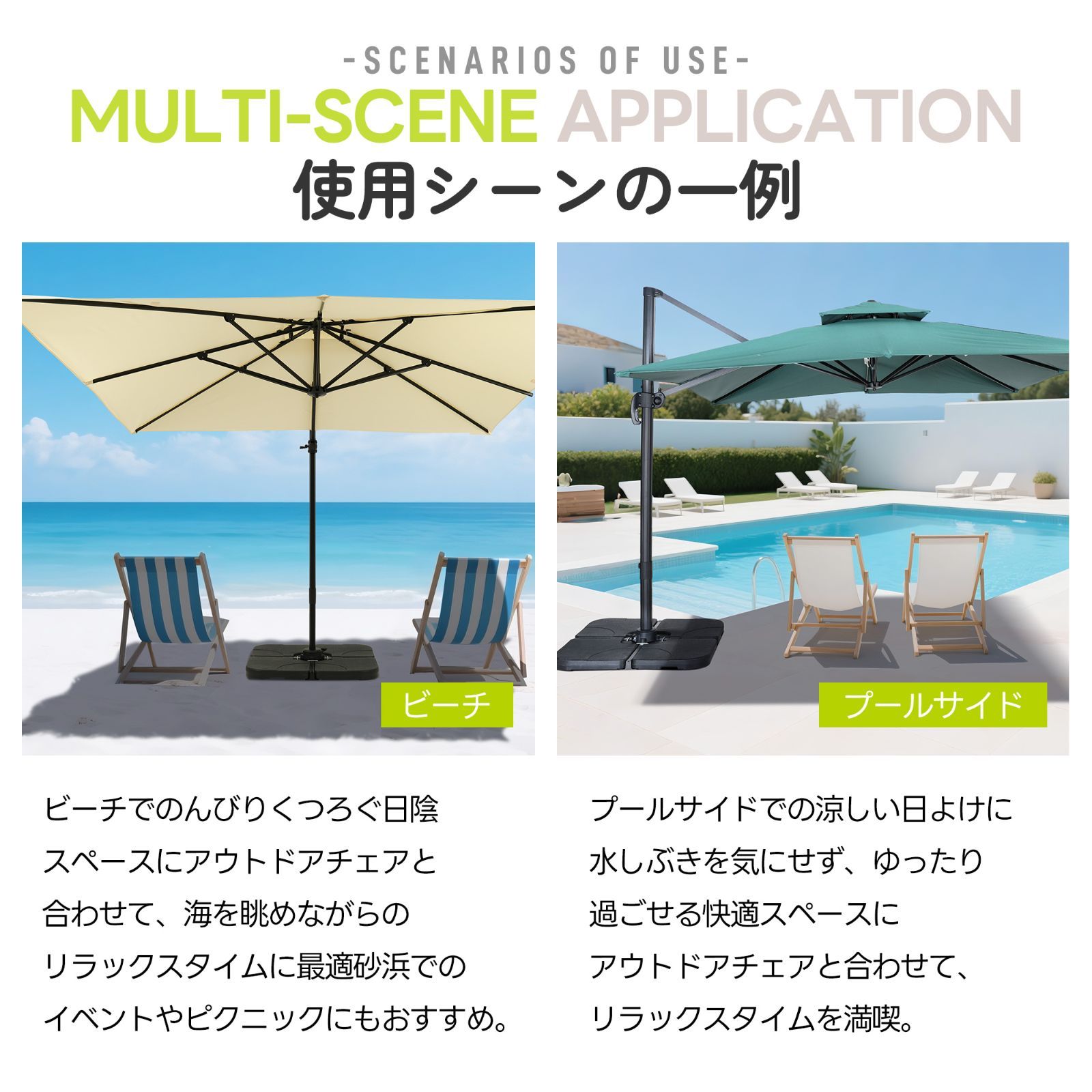 直径300cm 30+UPF紫外線 対策角度調整 2層 アルミ製 専用ベース