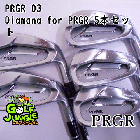 PRGR - シャフト3本まとめ売り【PRGR純正Diamana】 中古】アイアンセット プロギア PRGR 03 Diamana for PRGR 5本