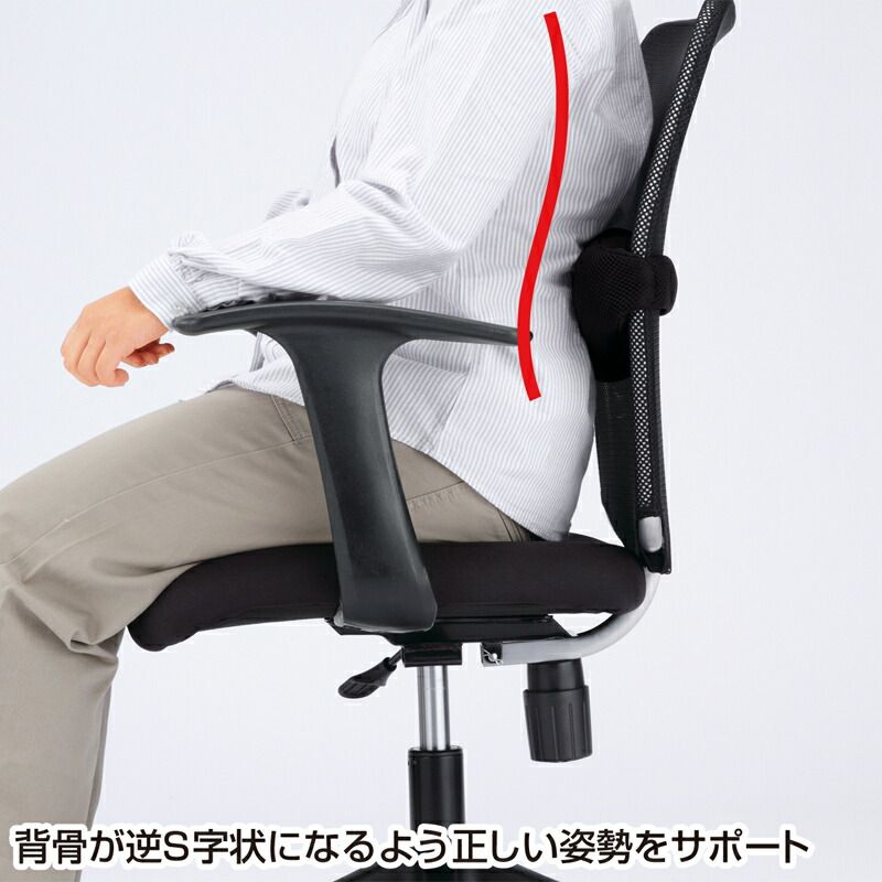 チェア用ランバーサポート