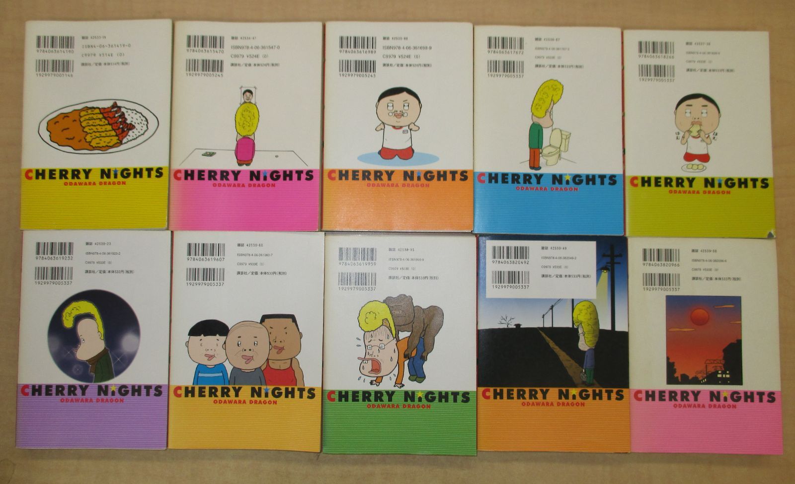 小田原ドラゴン「チェリーナイツ」全10巻セット ヤンマガKC