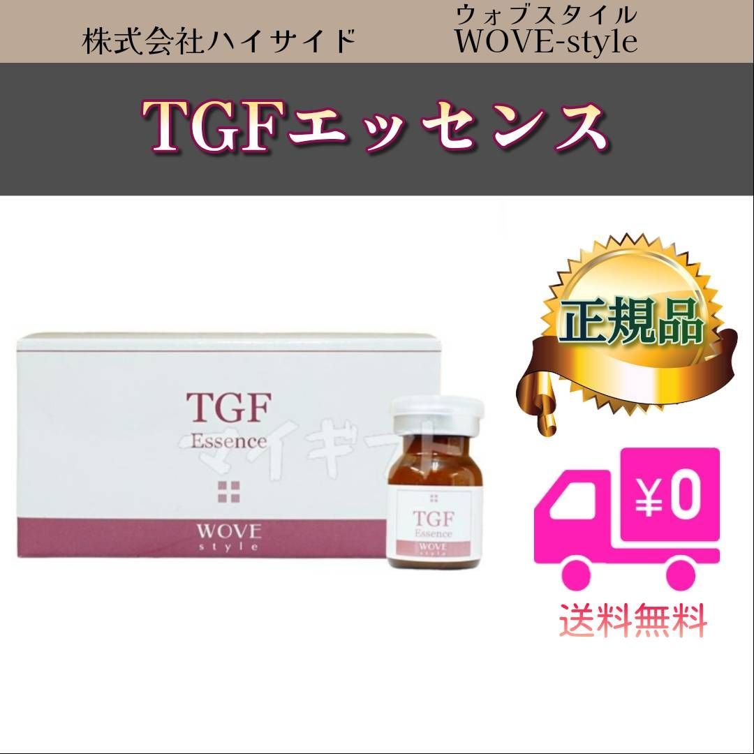WOVE style 業務用 TGFエッセンス 5ml×12本　ウォブスタイル