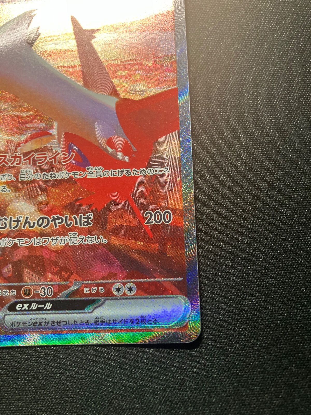 ラティアスex SAR SV7a 087/064 Latias 楽園ドラゴーナ - メルカリ