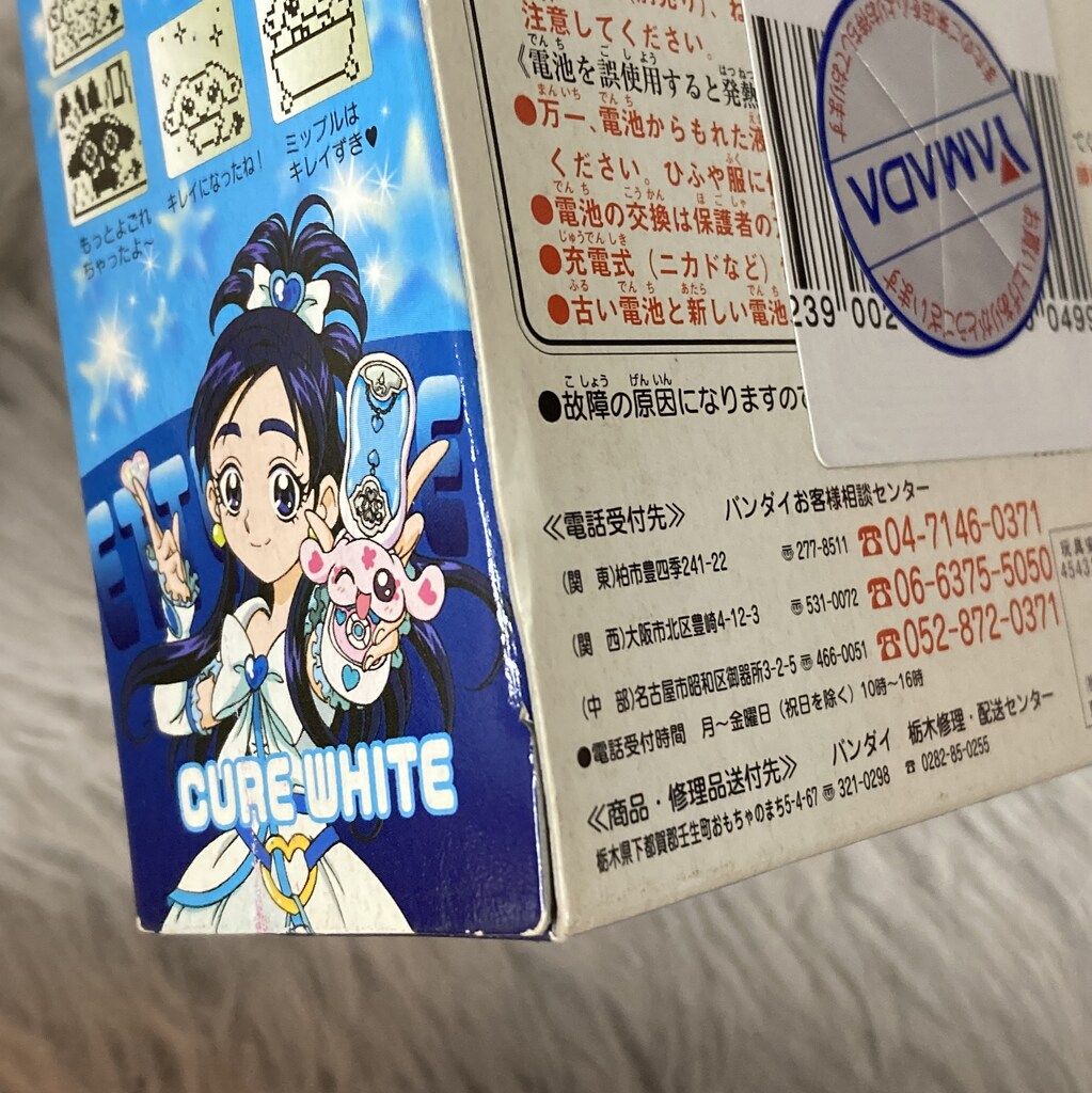 バンダイ ふたりはプリキュアMax