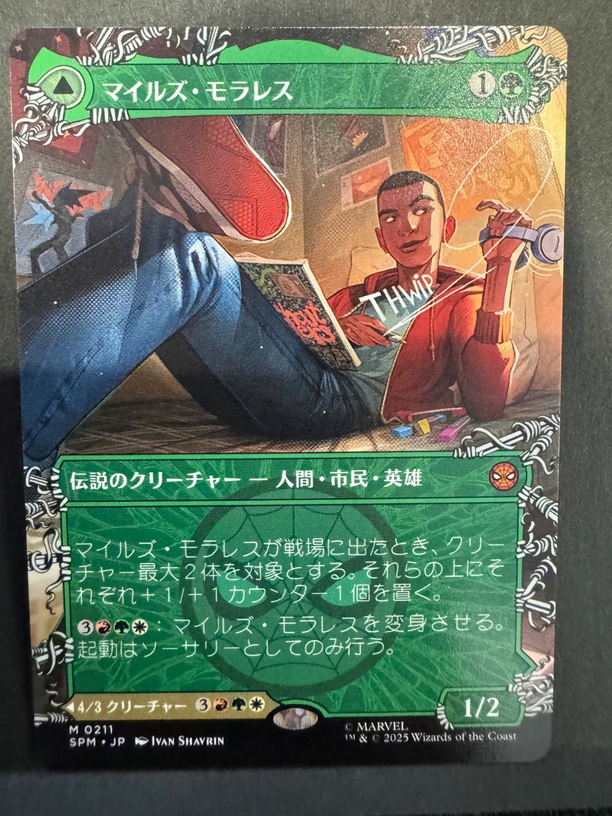 MTG マイルズ・モラレス アルティメット・スパイダーマン 日本語