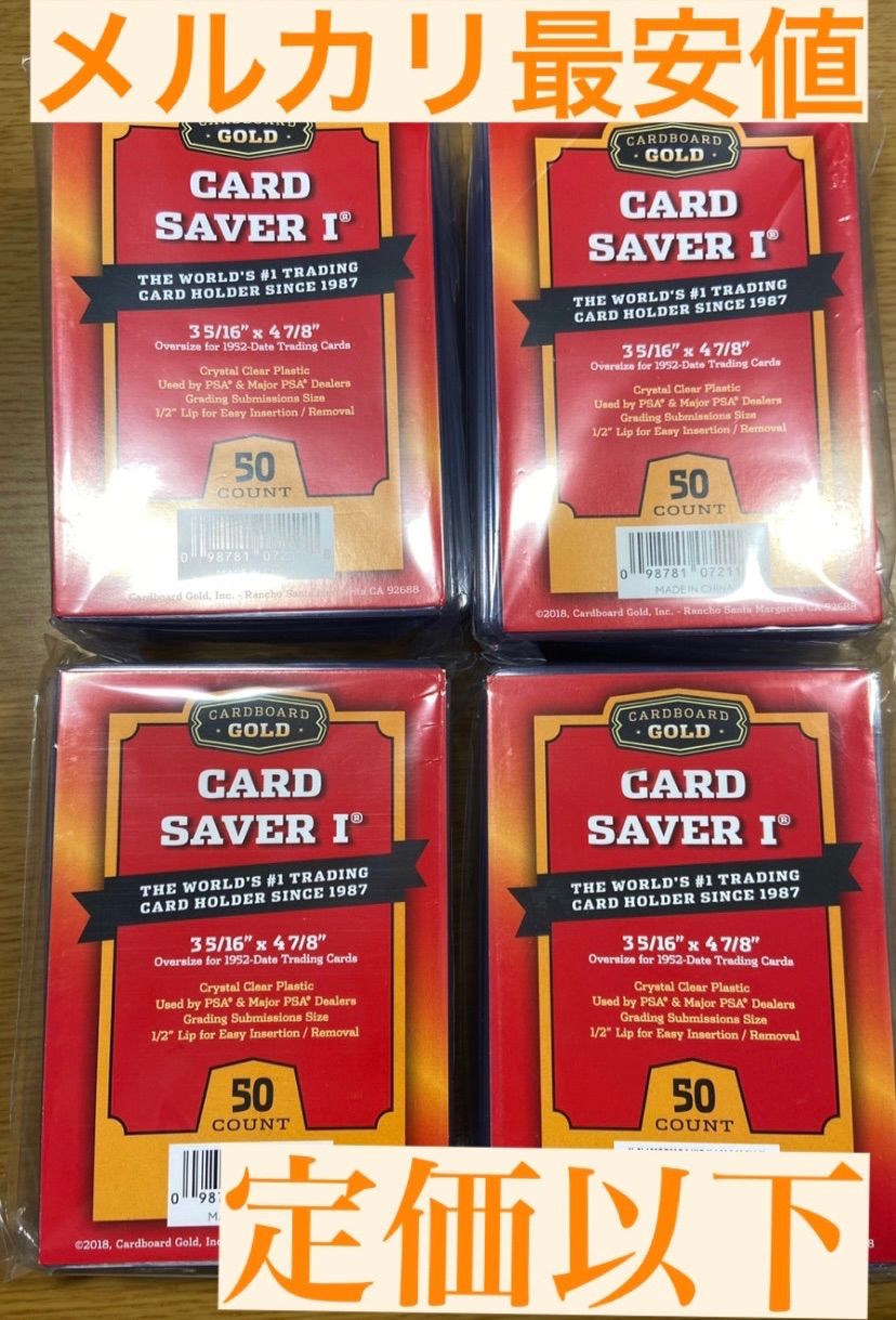 カードセイバー1 CARD SAVER 1 200枚 PSA鑑定 カードセーバー カードセイバー1 CARD SAVER 1 200枚 PSA鑑定 カードセーバー - メルカリ