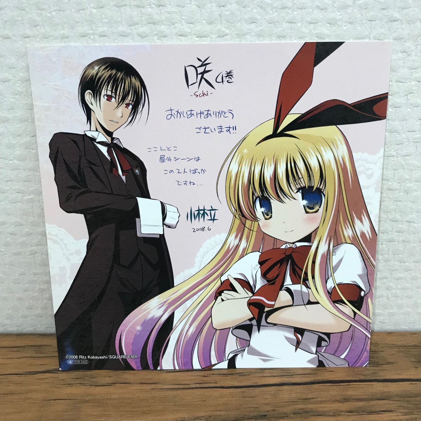 初版】咲 saki 4巻/小林立/GF-0225011479-YP/GF09541 - メルカリ