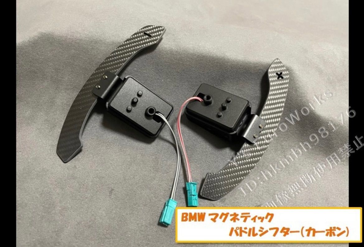 BMW 各車種対応 マグネティックパドルシフト カーボン シフター F30 F31 F34 F35 F80 F82 F83 F87 G80 G82 G20 M2 M3 M4 M5 M6