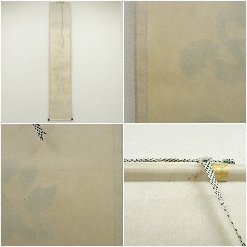 大徳寺 黄梅院 小林太玄筆 閑坐聴松風 一行書 肉筆紙本掛軸 共箱 掛け軸 床の間 書 おしゃれ 絵画 表具 芸術 茶道 年中掛け インテリア 茶掛 掛物 和室 5月 10月 11月 2月 春秋 IMPECCABLEHEALTHCARESERVICES_COM