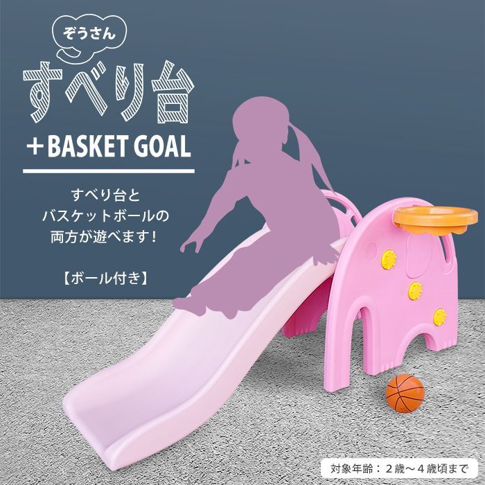 JTC Baby ぞうさんすべり台 室内用 簡単組立て 全２色-1