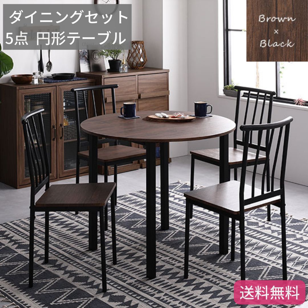 テーブルメタル 5 点 ヴィンテージ ダイニングテーブルセット