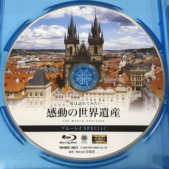 一度は訪れてみたい 感動の世界遺産 ブルーレイSPECIAL 宝島社 Blu-ray - メルカリ