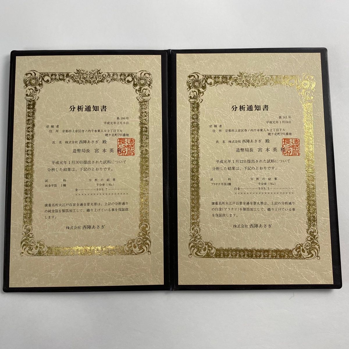 箔 金色