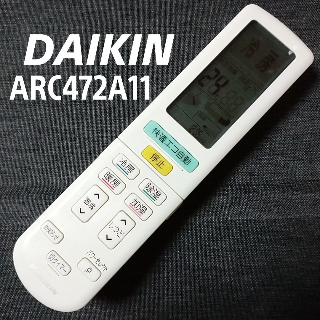 中古】DAIKIN エアコンリモコン ARC472A11 ゆうパケット対応品