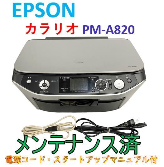 EPSON PM-A820品です　電源動作確認