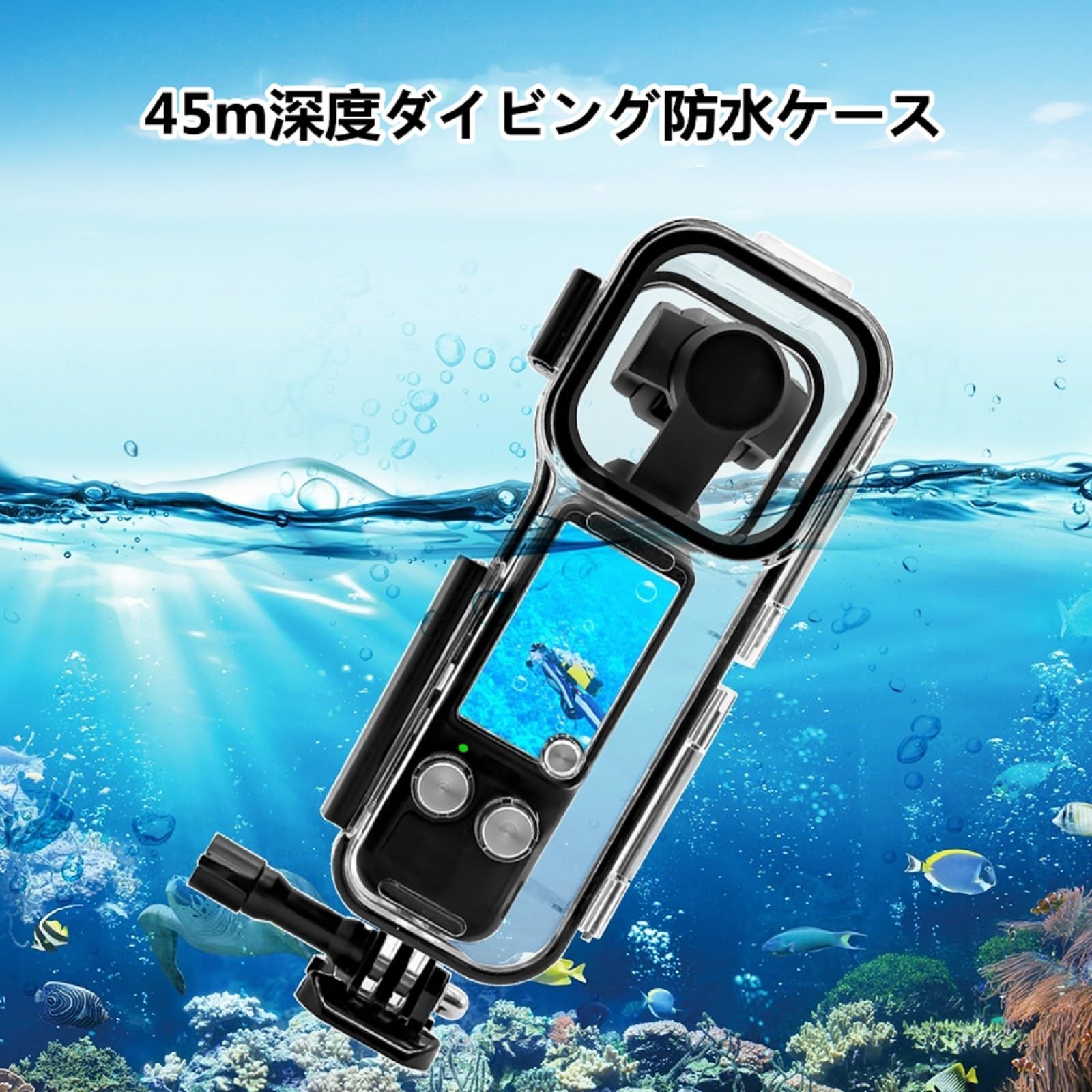 在庫セール】Pocket 3用45m水中防水ハウジング Osmo DJI Osmo