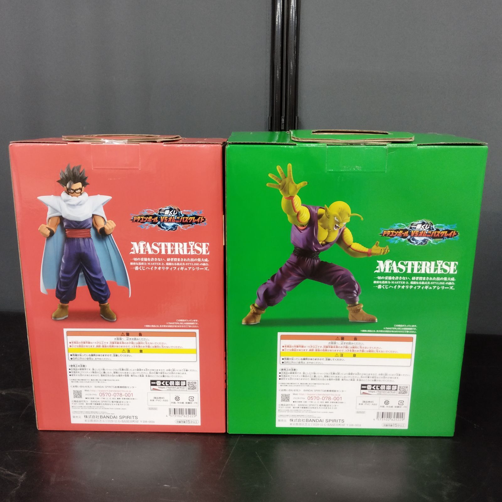 D14816】一番くじ ドラゴンボール VS オムニバスグレイト フィギュア4