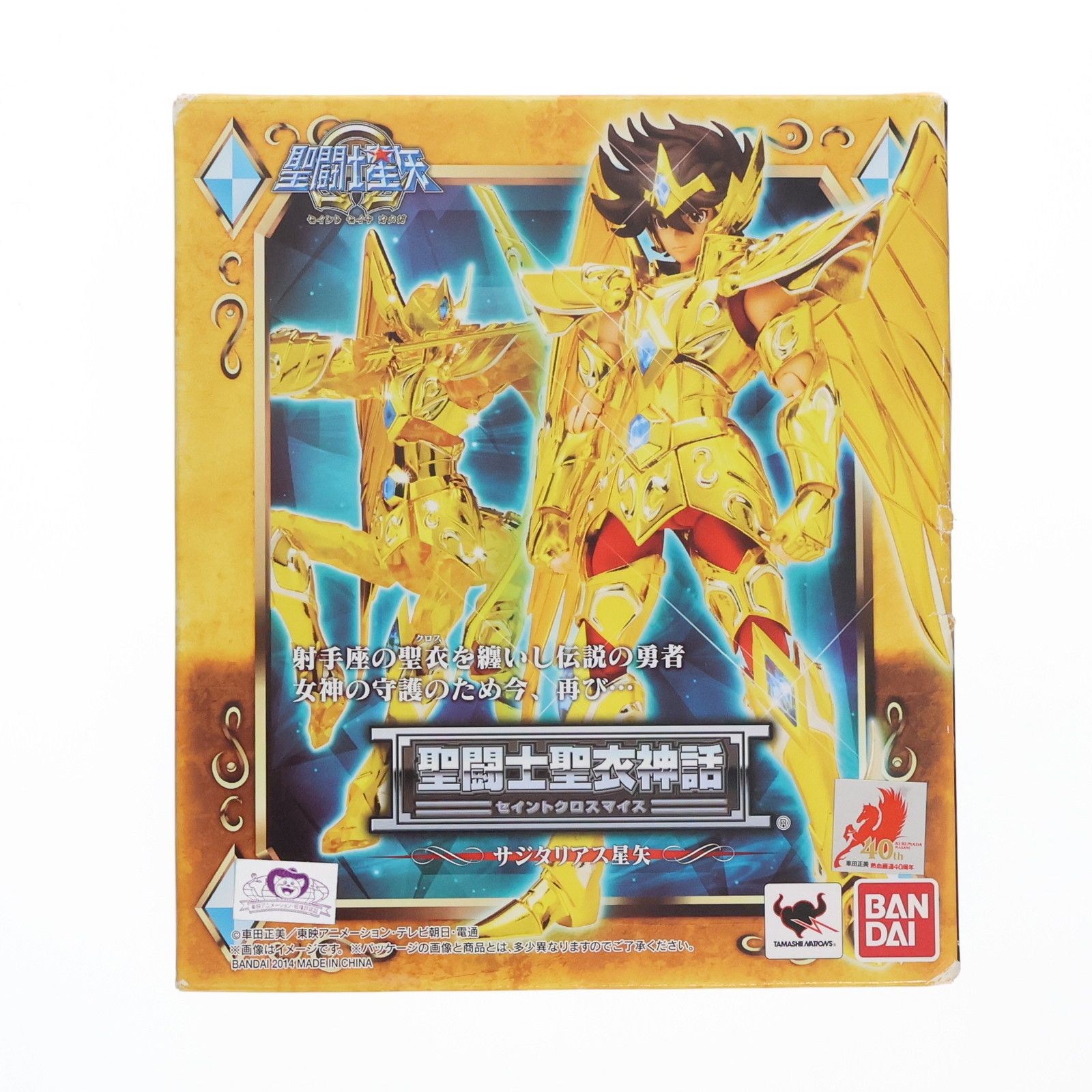 BANDAI - 聖闘士聖衣神話 サジタリアス星矢 聖闘士星矢Ω 完成品 可動フィギュア バンダイ バンダイ、フィギュア「聖闘士聖衣神話EX サジタリアス星矢」を8
