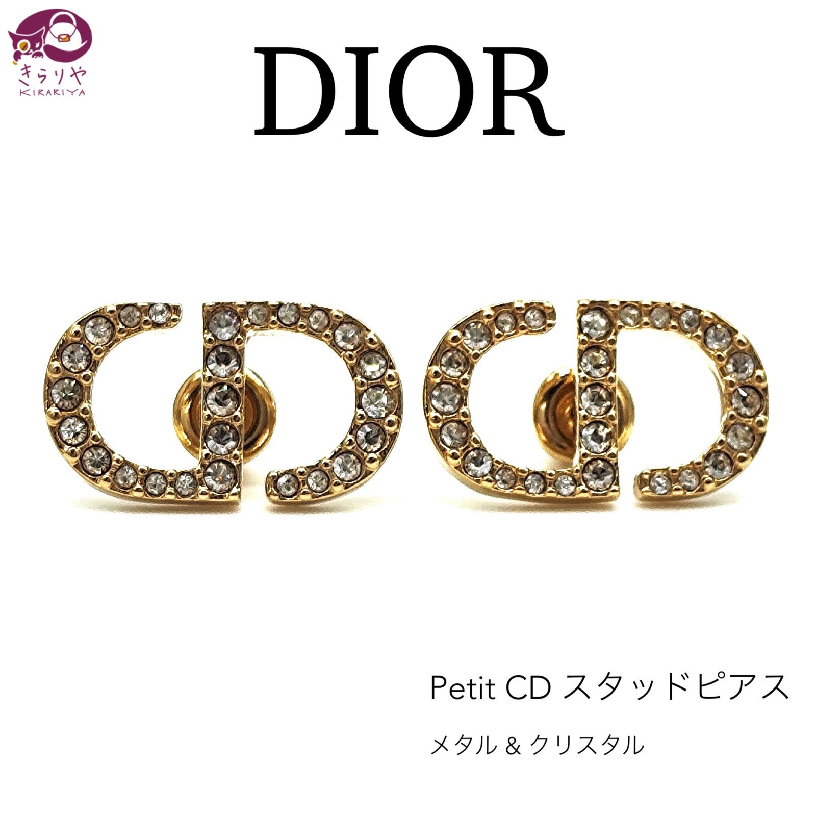 DIOR ディオール Petit CD スタッドピアス 両耳 ホワイト クリスタル CDシグネチャー ゴールドトーンメタル 保存袋 付き ドイツ製 -  メルカリ