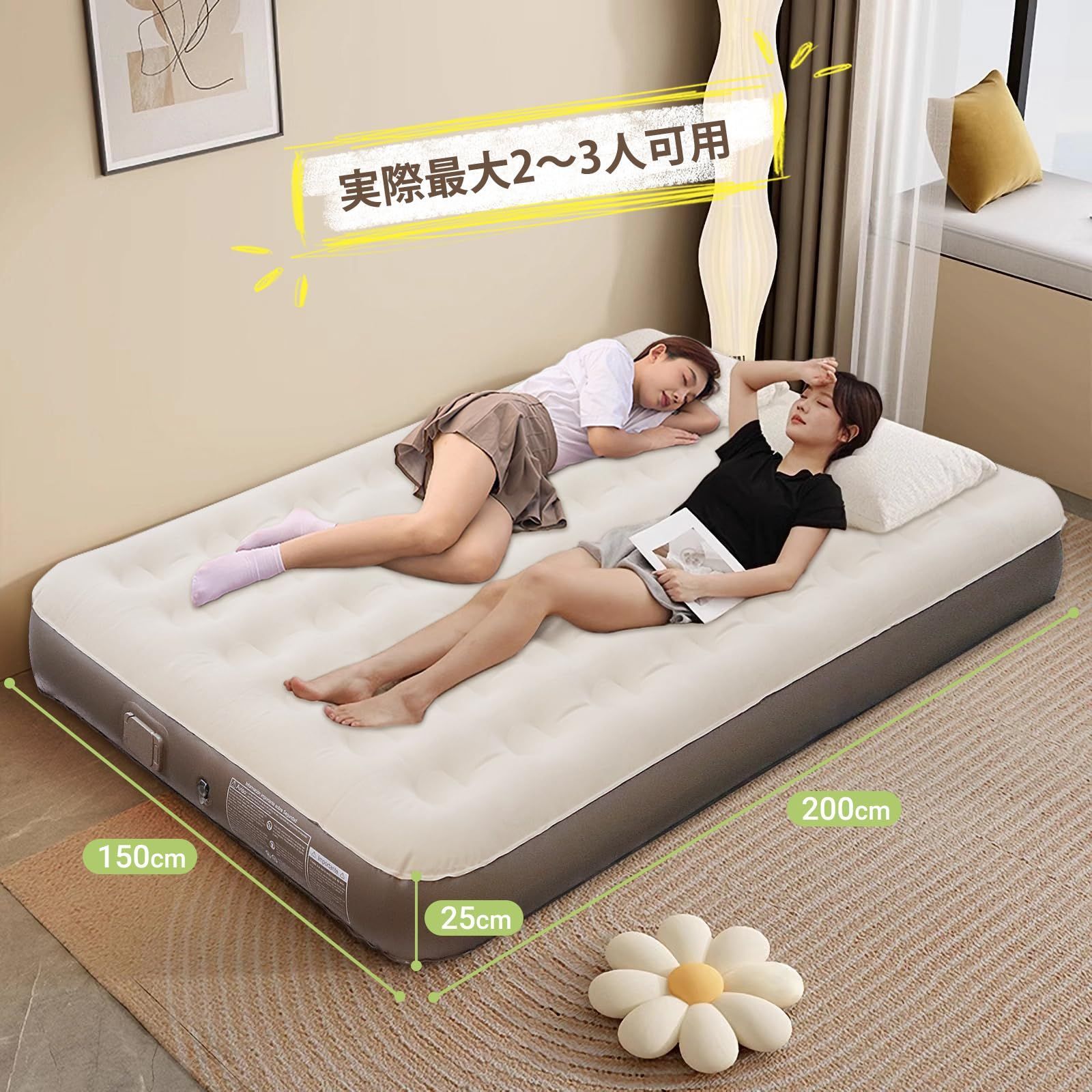 エアーベッド 電動ポンプ内蔵 キャンプ 避難用 来客用ベッド 2台