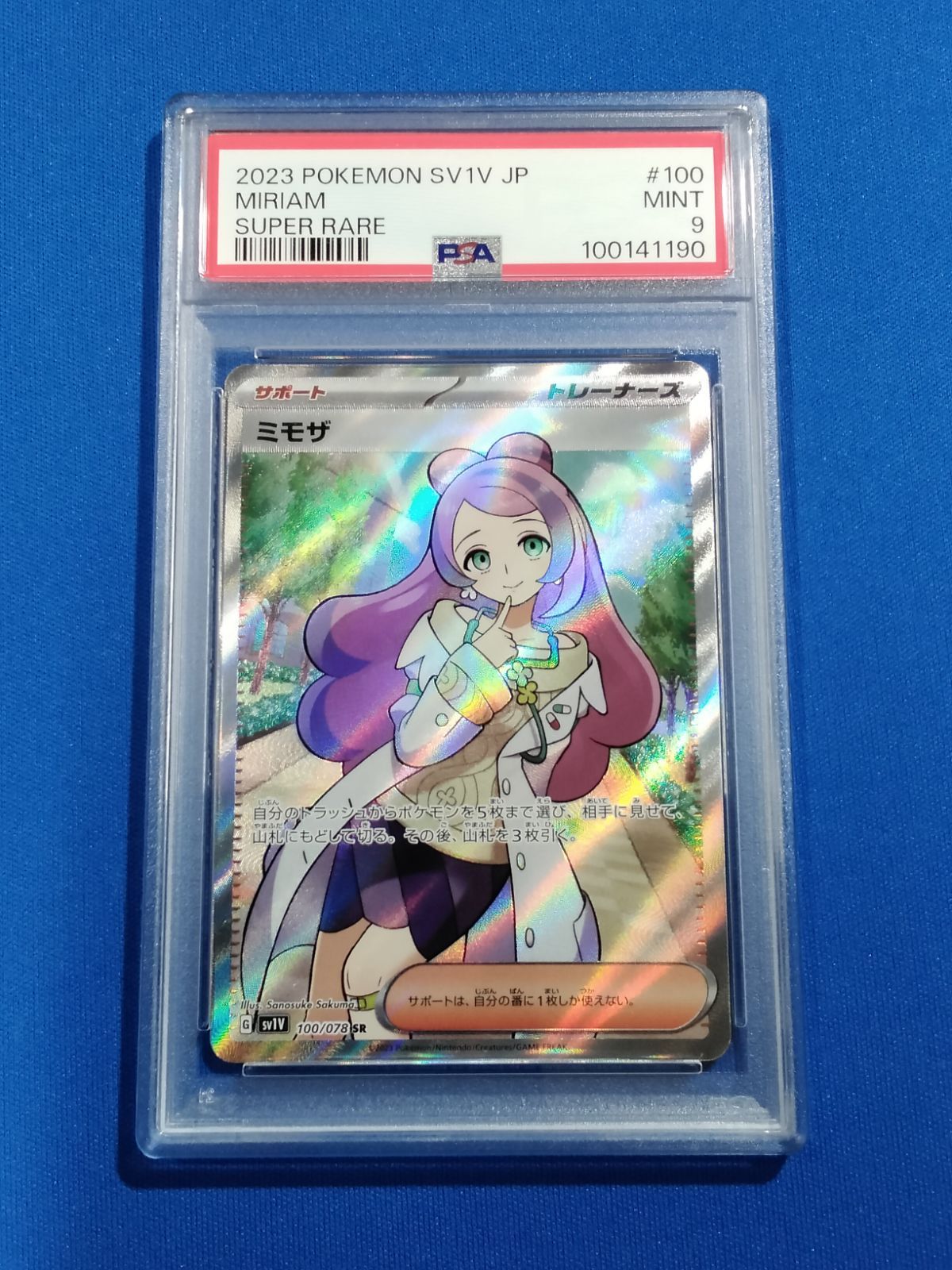 PSA9 ポケモンカードゲーム sv1V 100/078 ミモザ (SR)【併-2】