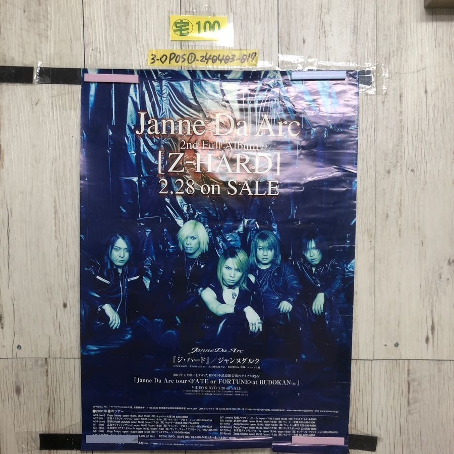 3-◇ポスター Janne Da Arc Z-HARD ジャンヌダルク ジ・ハード 515mm