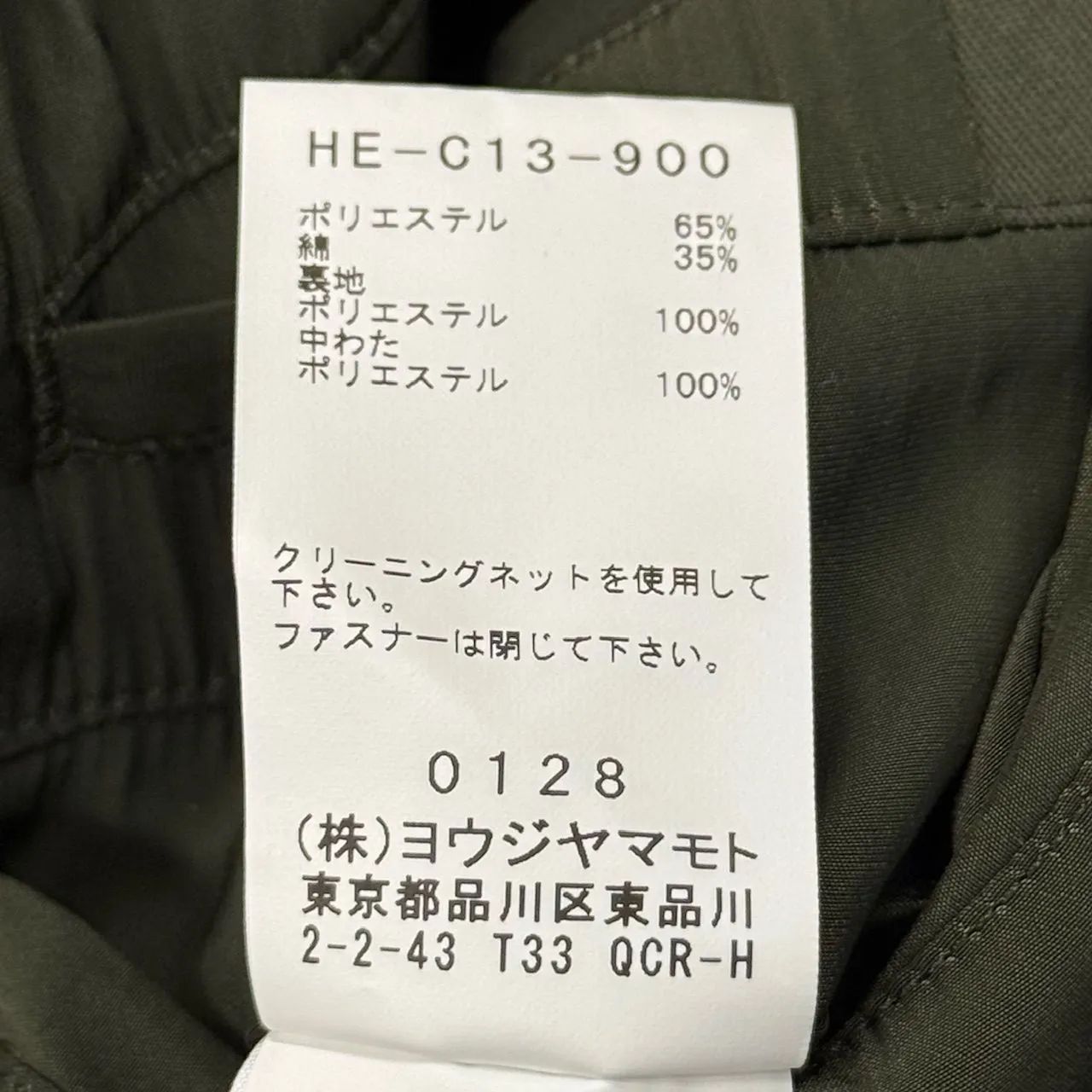 Yohji Yamamoto POUR HOMME 22AW T/C TWILL Z-THINSULATE MODS CT 