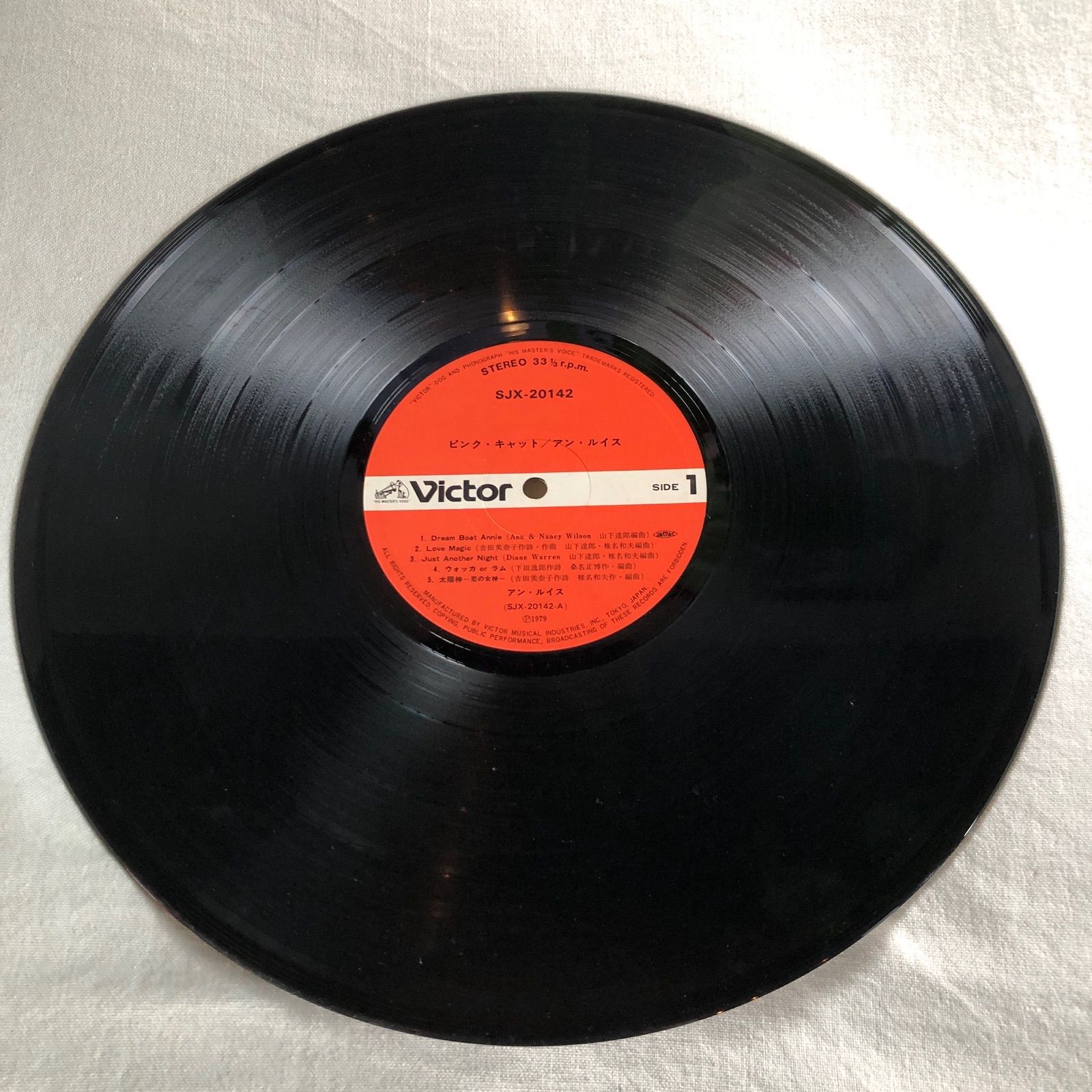 アン・ルイス【13枚】TF0117-11 LPレコード Ann Lewis アン・ルイス– Pink Pussycat LP(中古) - メルカリ