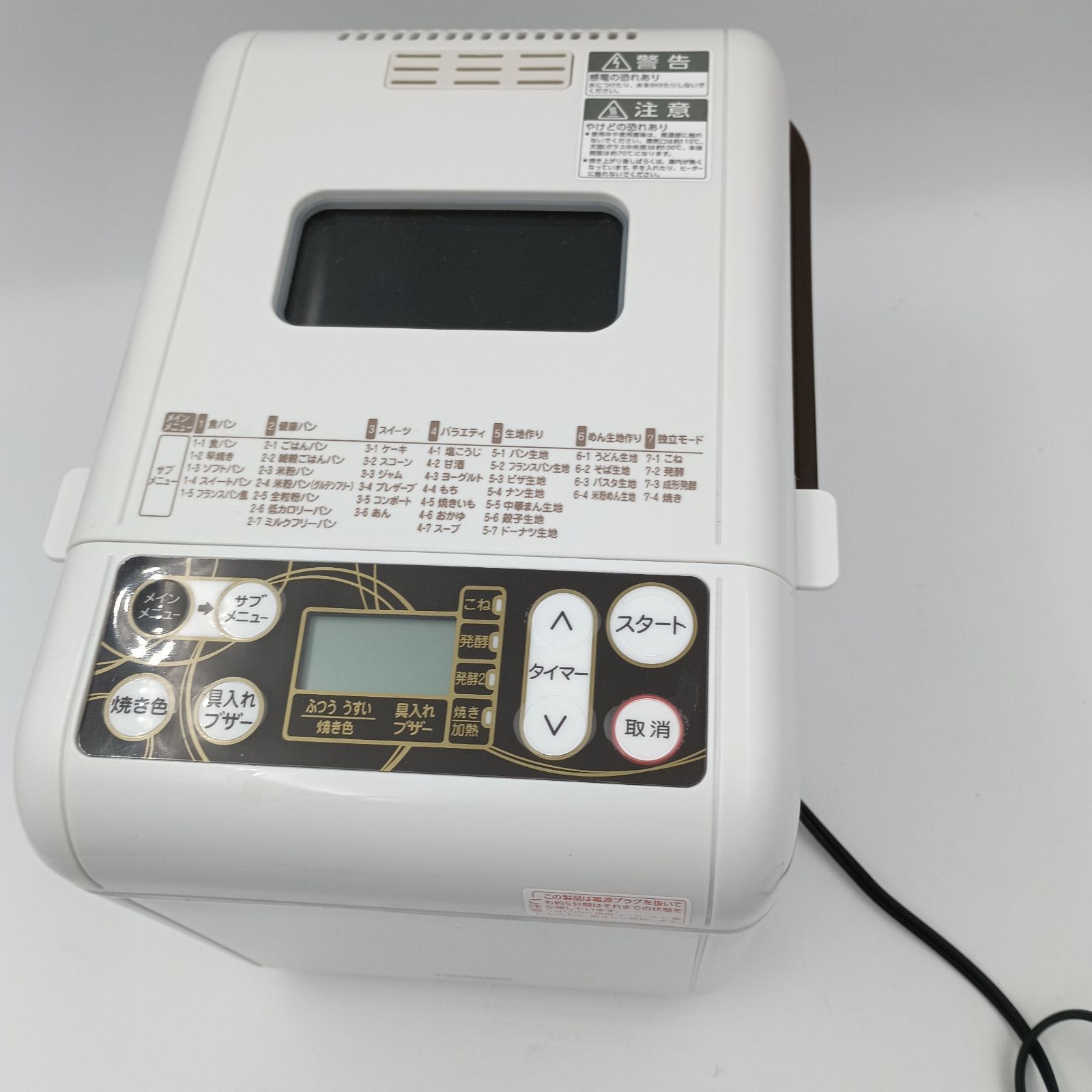 K-0176】えり様用 TWINBIRDツインバード マルチホームクッカー PY-E621 