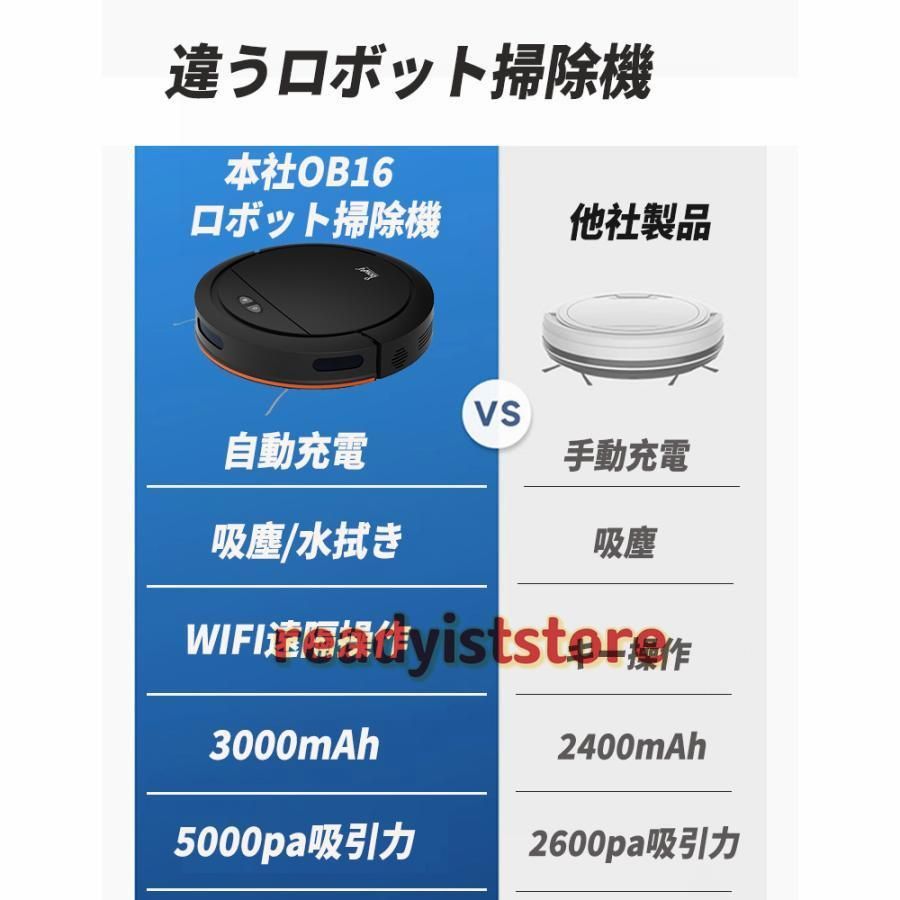 床拭きロボット