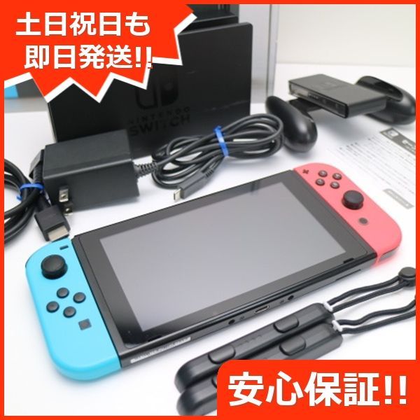 美品 Nintendo Switch ネオンブルーネオンレッド 即日発送 土日祝発送 