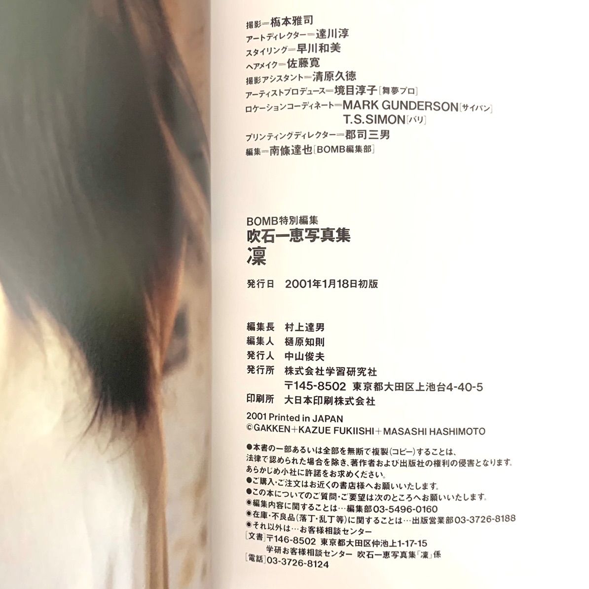 ▲限定１名様▲女優▲吹石一恵▲切り抜きクリアブック3冊▲ 吹石一恵【切り抜き】3枚/5ページ - メルカリ