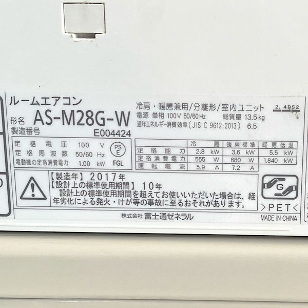 FUJITSU|富士通