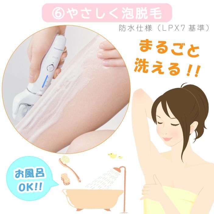 パナソニック Panasonic ソイエ soie 脱毛 ES-EY4A ホワイト