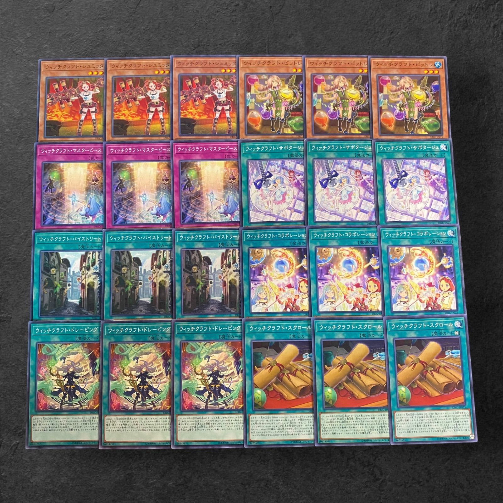ウィッチクラフトセット 状態A-〕デュエルセット『ウィッチクラフト