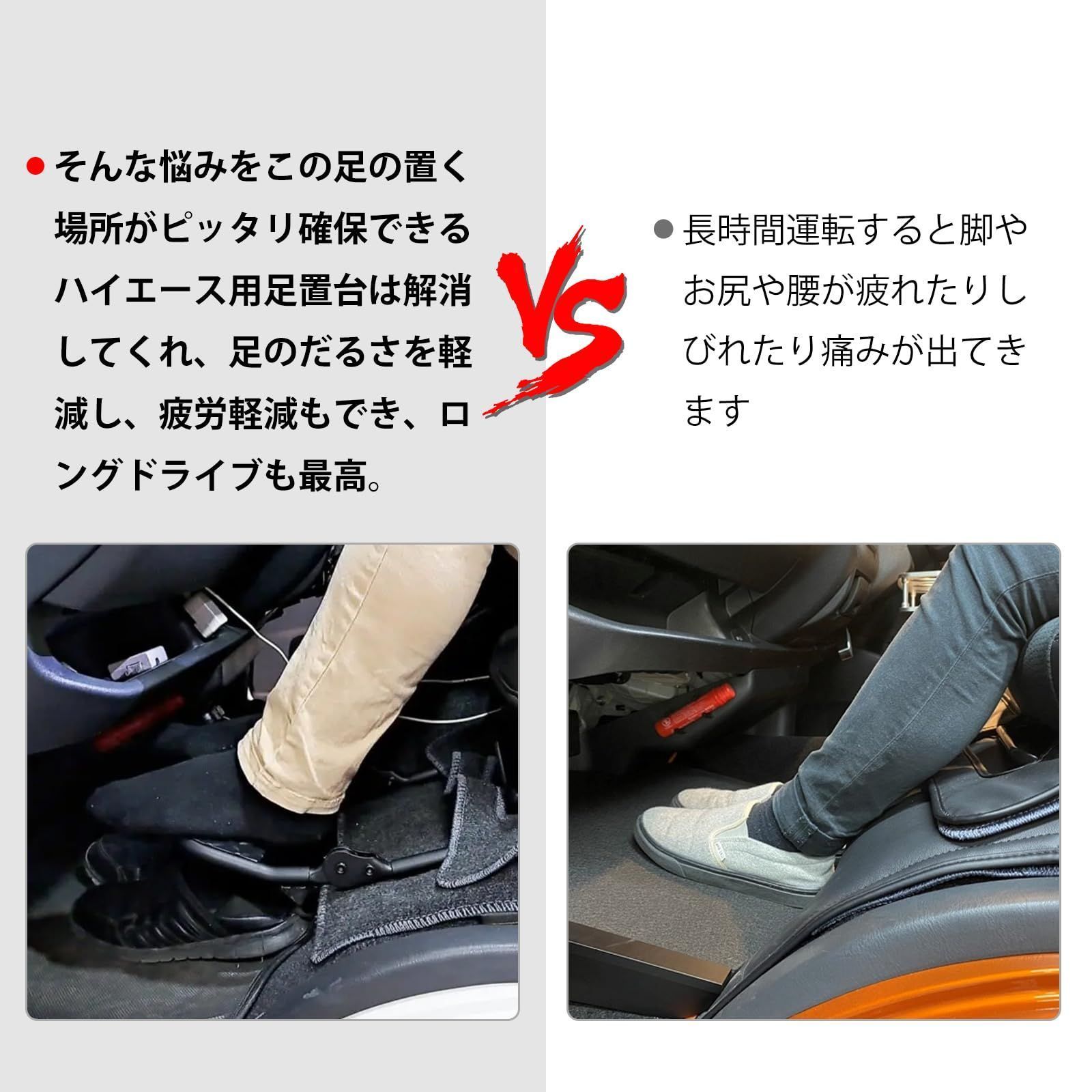 足置台